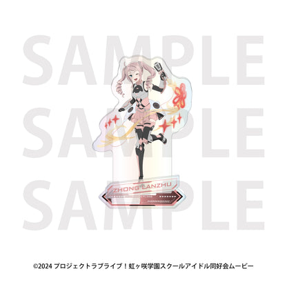 ラブライブ!虹ヶ咲学園スクールアイドル同好会 オーロラアクリルスタンド バトルアーマー 鐘嵐珠【予約商品】
