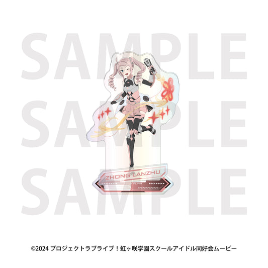 ラブライブ!虹ヶ咲学園スクールアイドル同好会 オーロラアクリルスタンド バトルアーマー 鐘嵐珠【予約商品】