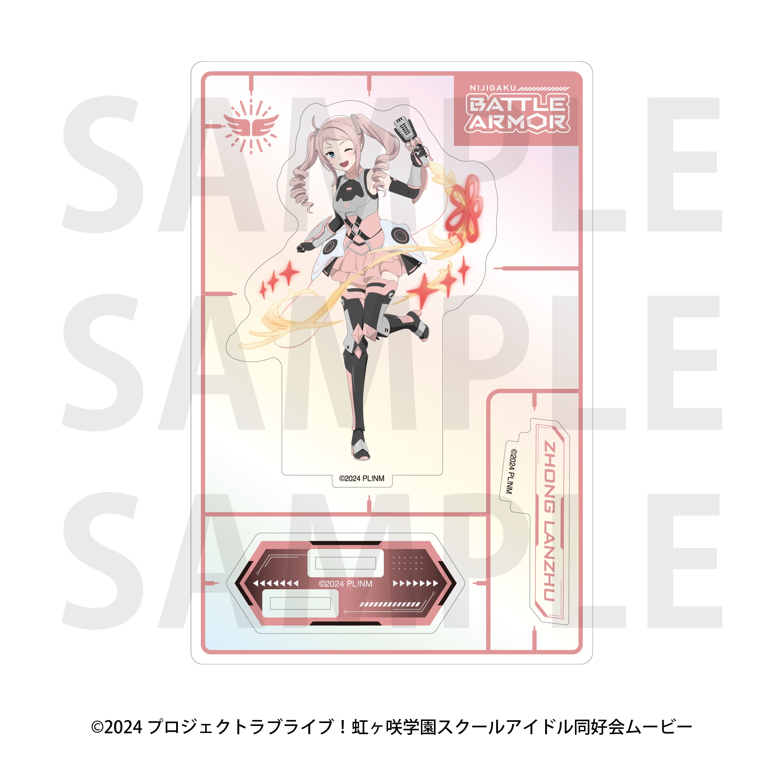 ラブライブ!虹ヶ咲学園スクールアイドル同好会 オーロラアクリル