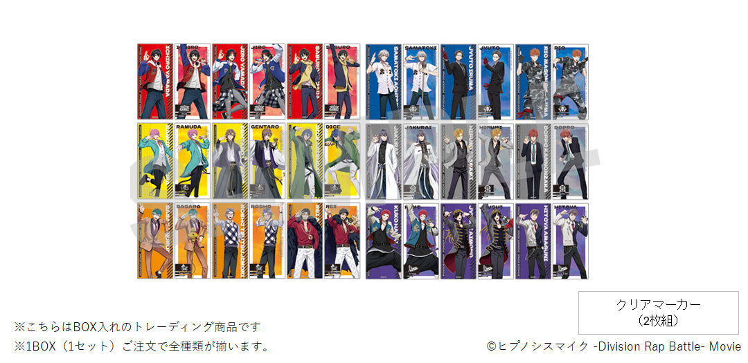 【Box/18】ヒプノシスマイク トレーディングクリアマーカー(2枚組)【予約商品】