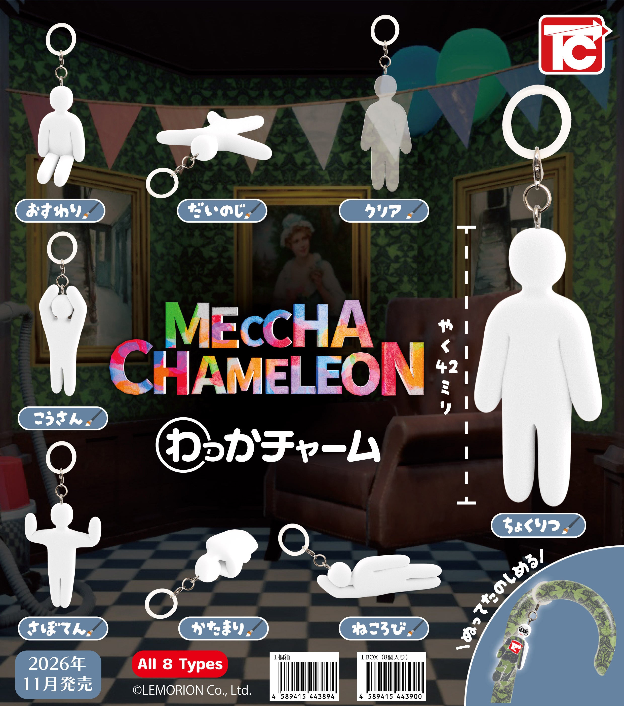 めっちゃカメレオン グッズ｜正規品通販 - Tokyo Otaku Mode