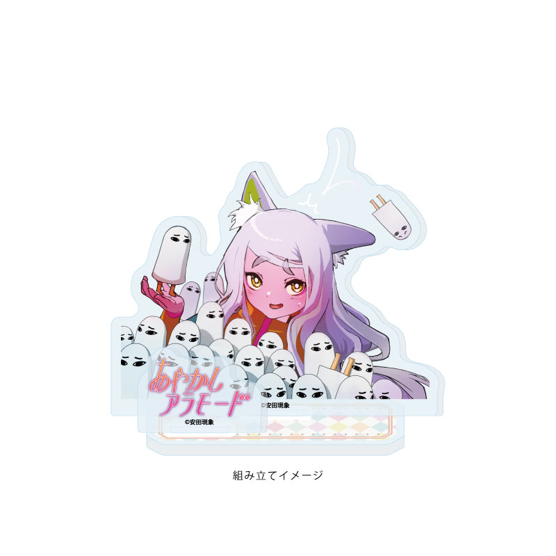 アクリルスタンドプレート あやかしアラモード 06 ウカ(公式イラスト