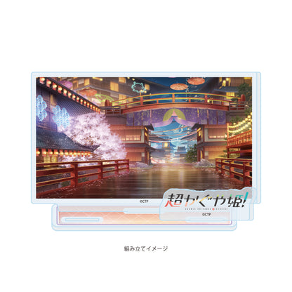 アクリルスタンドプレート 超かぐや姫! 02 B(場面写イラスト)