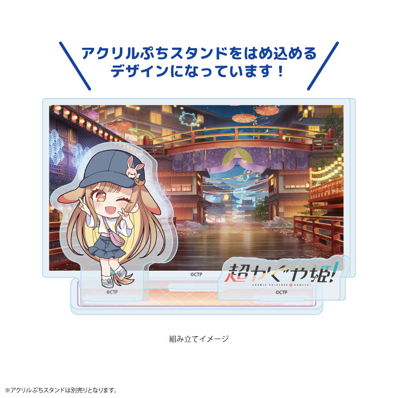 アクリルスタンドプレート 超かぐや姫! 02 B(場面写イラスト)