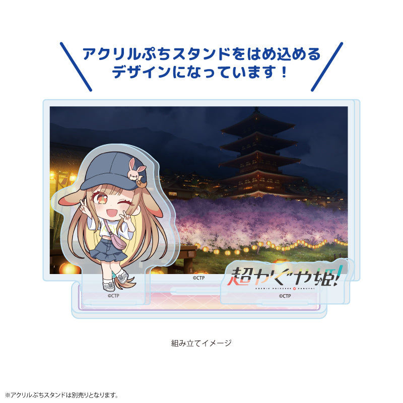 アクリルスタンドプレート 超かぐや姫! 03 C(場面写イラスト)