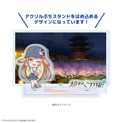 アクリルスタンドプレート 超かぐや姫! 03 C(場面写イラスト)