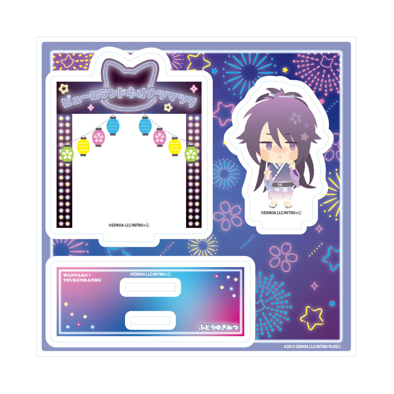アクリルスタンドプレート わんぱく!刀剣乱舞 160 ふどうゆきみつ【予約商品】