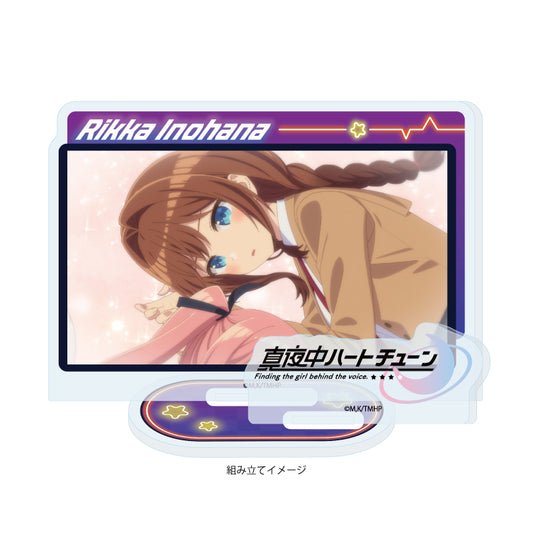 アクリルスタンドプレート 真夜中ハートチューン 05 井ノ華六花(場面写イラスト)【予約商品】