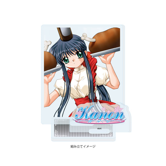 アクリルスタンドプレート Kanon 05 川澄舞(公式イラスト)【予約商品】