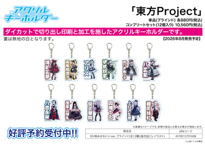 【Box/12】アクリルキーホルダー 東方Project 03 病みかわいいVer.(描き起こしイラスト)【予約商品】