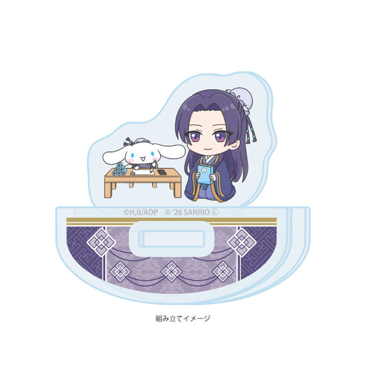 ゆらゆらアクリルスタンド 薬屋のひとりごと×サンリオキャラクターズ 02 壬氏×シナモロール(コラボイラスト)【予約商品】