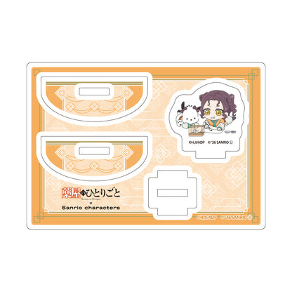 ゆらゆらアクリルスタンド 薬屋のひとりごと×サンリオキャラクターズ 06 子翠×ポチャッコ(コラボイラスト)【予約商品】