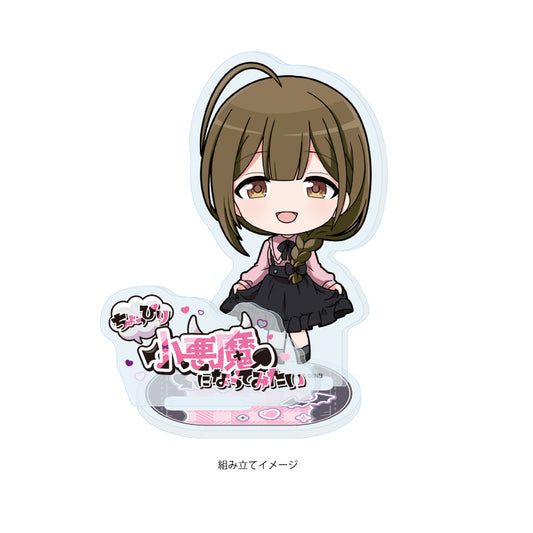 アクリルスタンドプレート アイドルマスター シャイニーカラーズ 24 桑山千雪 ダークガーリーファッションVer.(ミニキャライラスト)【予約商品】