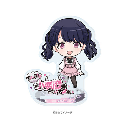 アクリルスタンドプレート アイドルマスター シャイニーカラーズ 30 福丸小糸 ダークガーリーファッションVer.(ミニキャライラスト)【予約商品】