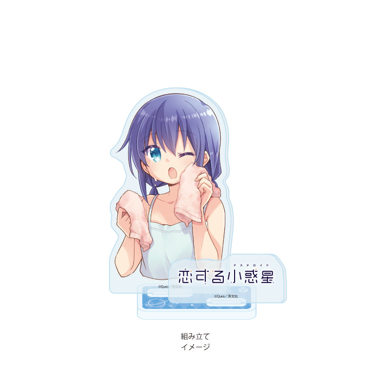 アクリルスタンドプレート 恋する小惑星 02 真中あお(公式イラスト