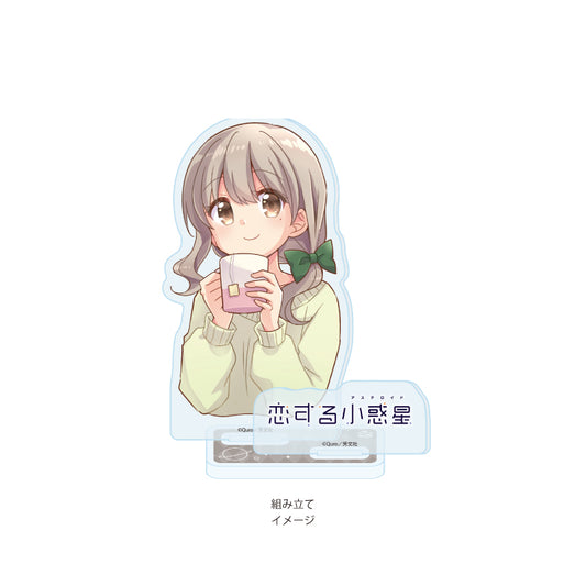 アクリルスタンドプレート 恋する小惑星 05 森野真理(公式イラスト)【予約商品】