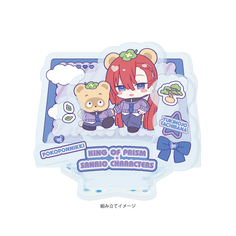 アクリルスタンドプレート KING OF PRISM 10th ANNIVERSARY×サンリオキャラクターズ 12 太刀花ユキノジョウ×ぽこぽん日記【予約商品】