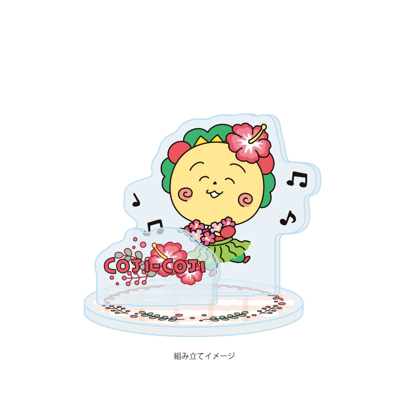 アクリルスタンドプレート COJI-COJI 06 ハイビスカス(描き下ろしイラスト)【予約商品】