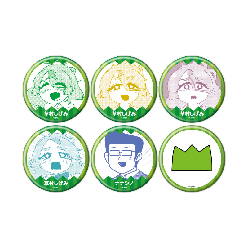 【Box/6】缶バッジ VTuber草村しげみ-遠くに行ってしまった気がした推しが全然遠くに行ってくれない話- 01【予約商品】