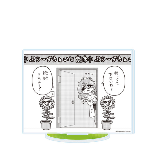 アクリルスタンド VTuber草村しげみ-遠くに行ってしまった気がした推しが全然遠くに行ってくれない話- 03 C【予約商品】