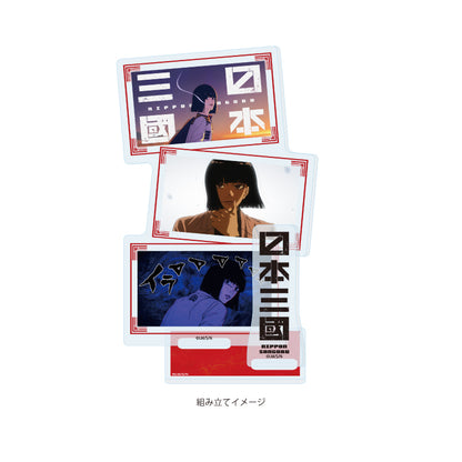 アクリルスタンドプレート 日本三國 02 B(場面写イラスト)【予約商品】