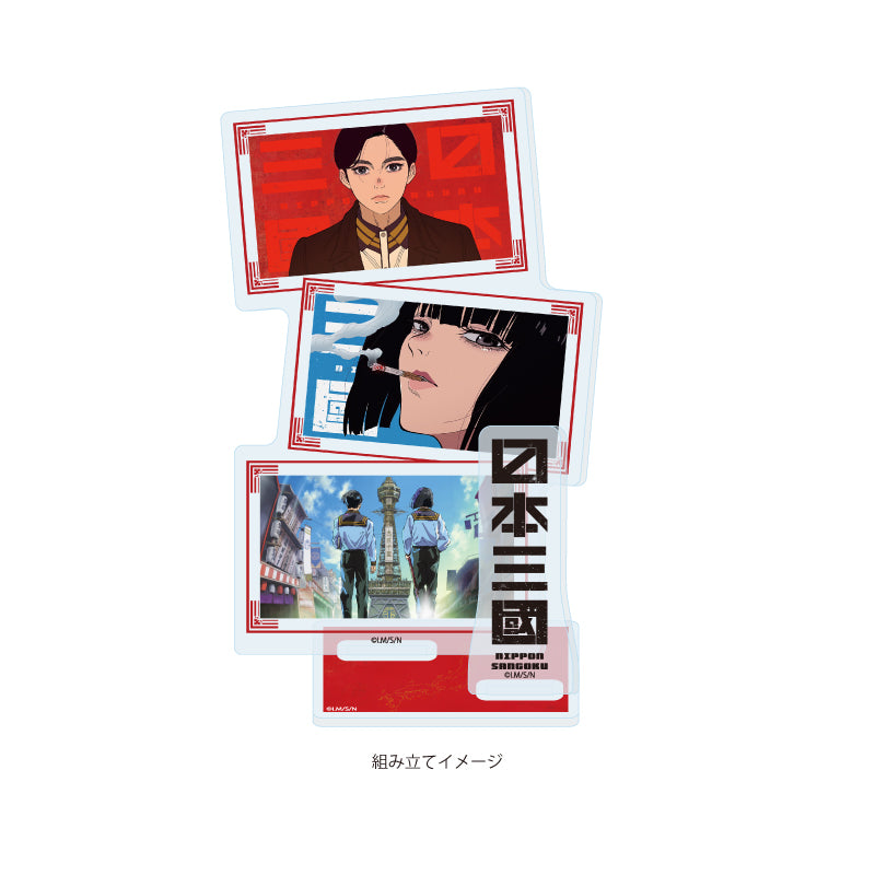アクリルスタンドプレート 日本三國 03 C(場面写イラスト)【予約商品】