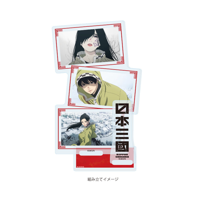 アクリルスタンドプレート 日本三國 04 D(場面写イラスト)【予約商品】