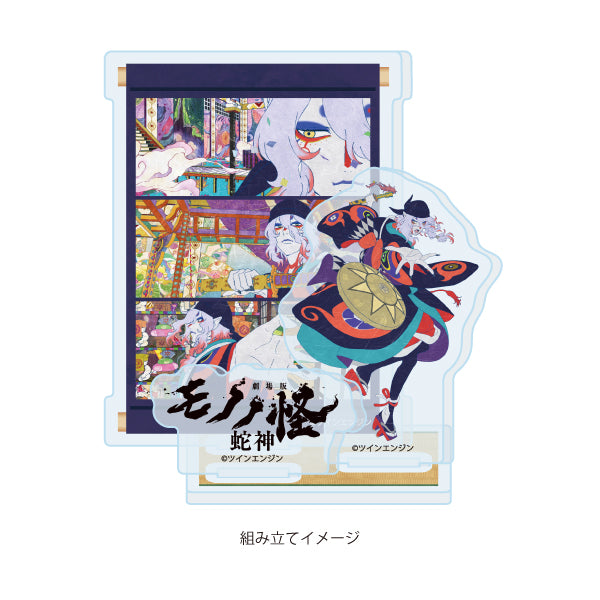 アクリルスタンドプレート 劇場版モノノ怪 第三章 蛇神 01 薬売り(公式イラスト)【予約商品】