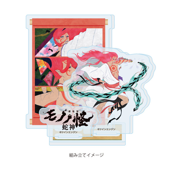 アクリルスタンドプレート 劇場版モノノ怪 第三章 蛇神 02 神儀(公式イラスト)【予約商品】