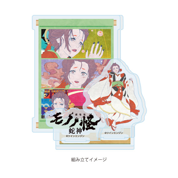 アクリルスタンドプレート 劇場版モノノ怪 第三章 蛇神 03 幸子(公式イラスト)【予約商品】