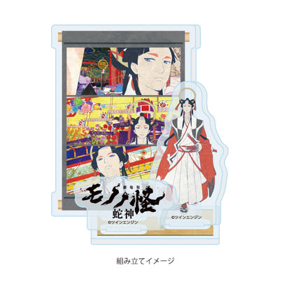 アクリルスタンドプレート 劇場版モノノ怪 第三章 蛇神 04 天子(公式イラスト)【予約商品】