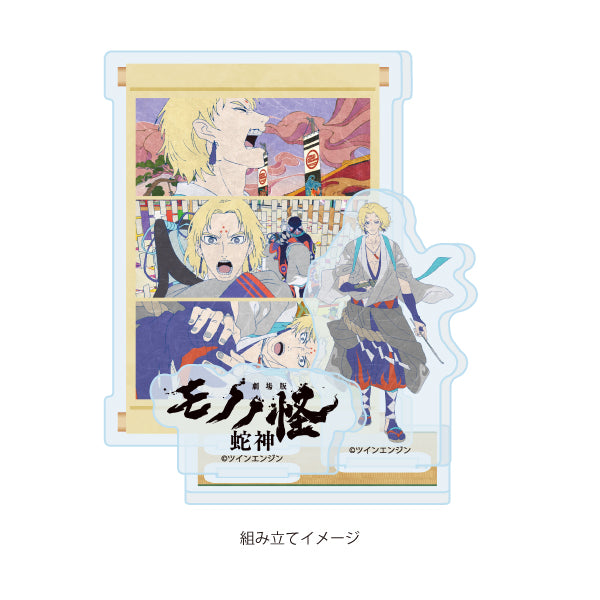 アクリルスタンドプレート 劇場版モノノ怪 第三章 蛇神 05 溝呂木北斗(公式イラスト)【予約商品】