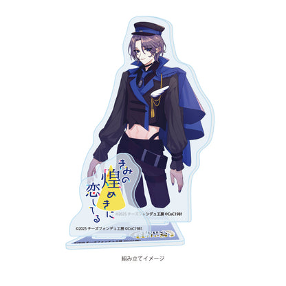 アクリルスタンドプレート きみの煌めきに恋してる 01 扇雀一騎(男)(公式イラスト)【予約商品】