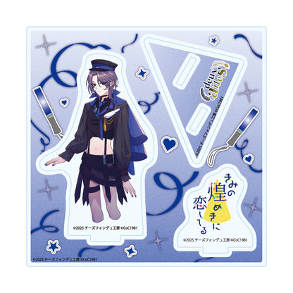 アクリルスタンドプレート きみの煌めきに恋してる 02 扇雀一騎(女)(公式イラスト)【予約商品】