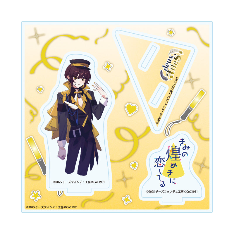 アクリルスタンドプレート きみの煌めきに恋してる 03 心鷹冥冥(男)(公式イラスト)【予約商品】