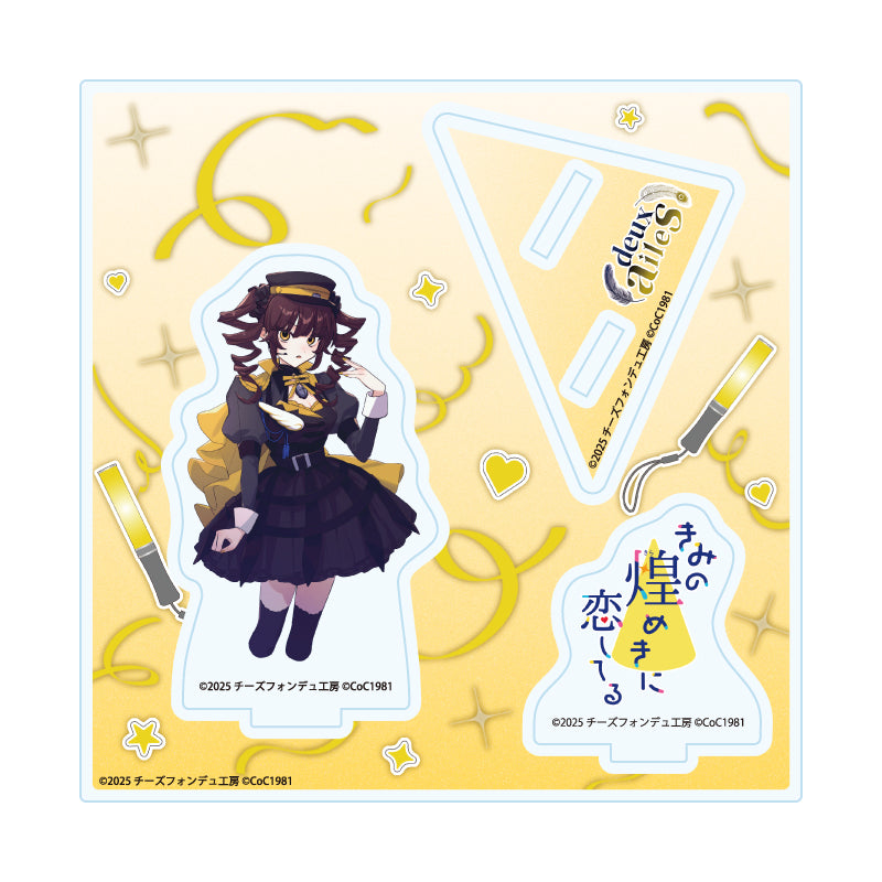 アクリルスタンドプレート きみの煌めきに恋してる 04 心鷹冥冥(女)(公式イラスト)【予約商品】