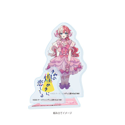 アクリルスタンドプレート きみの煌めきに恋してる 06 花道ナラカ(女)(公式イラスト)【予約商品】