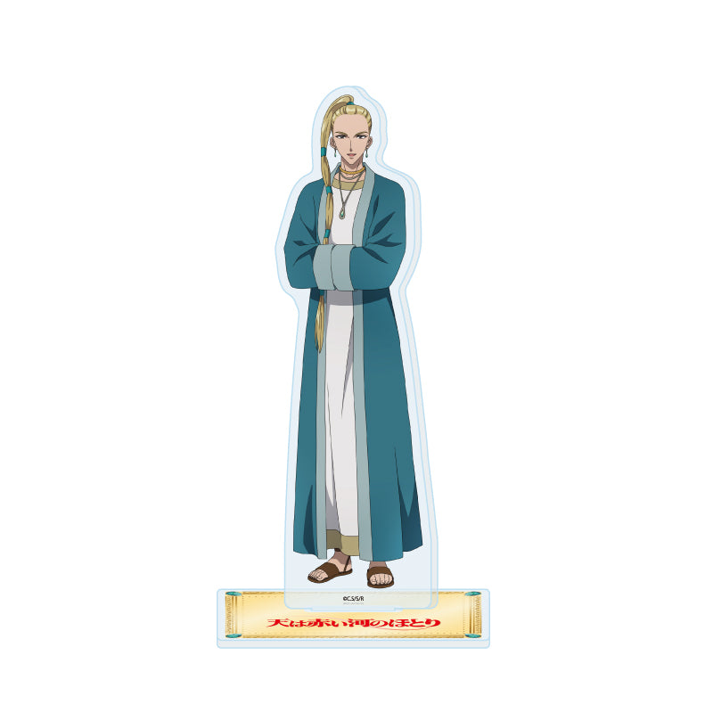 アクリルスタンド 天は赤い河のほとり 05 イル・バーニ(公式イラスト)【予約商品】