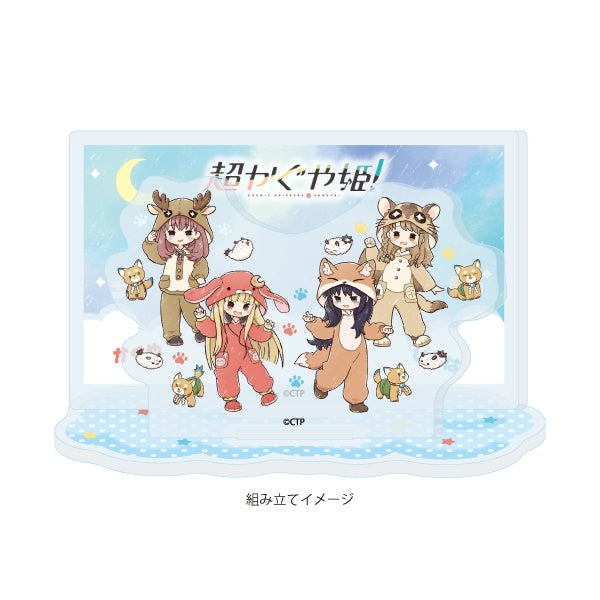 アクリルスタンドプレート 超かぐや姫! 05 集合デザイン 着ぐるみパジャマ(グラフアートイラスト)【予約商品】