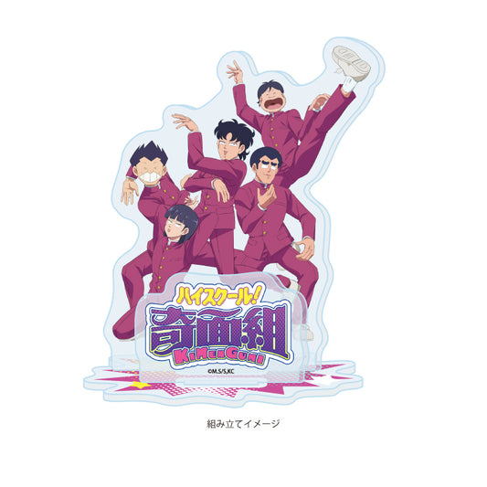 アクリルスタンドプレート ハイスクール!奇面組 01 メインビジュアル(公式イラスト)【予約商品】