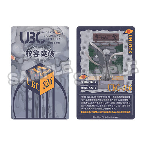 Sushing可動台座シリーズ 可動台座シリーズ UBC-326【予約商品】