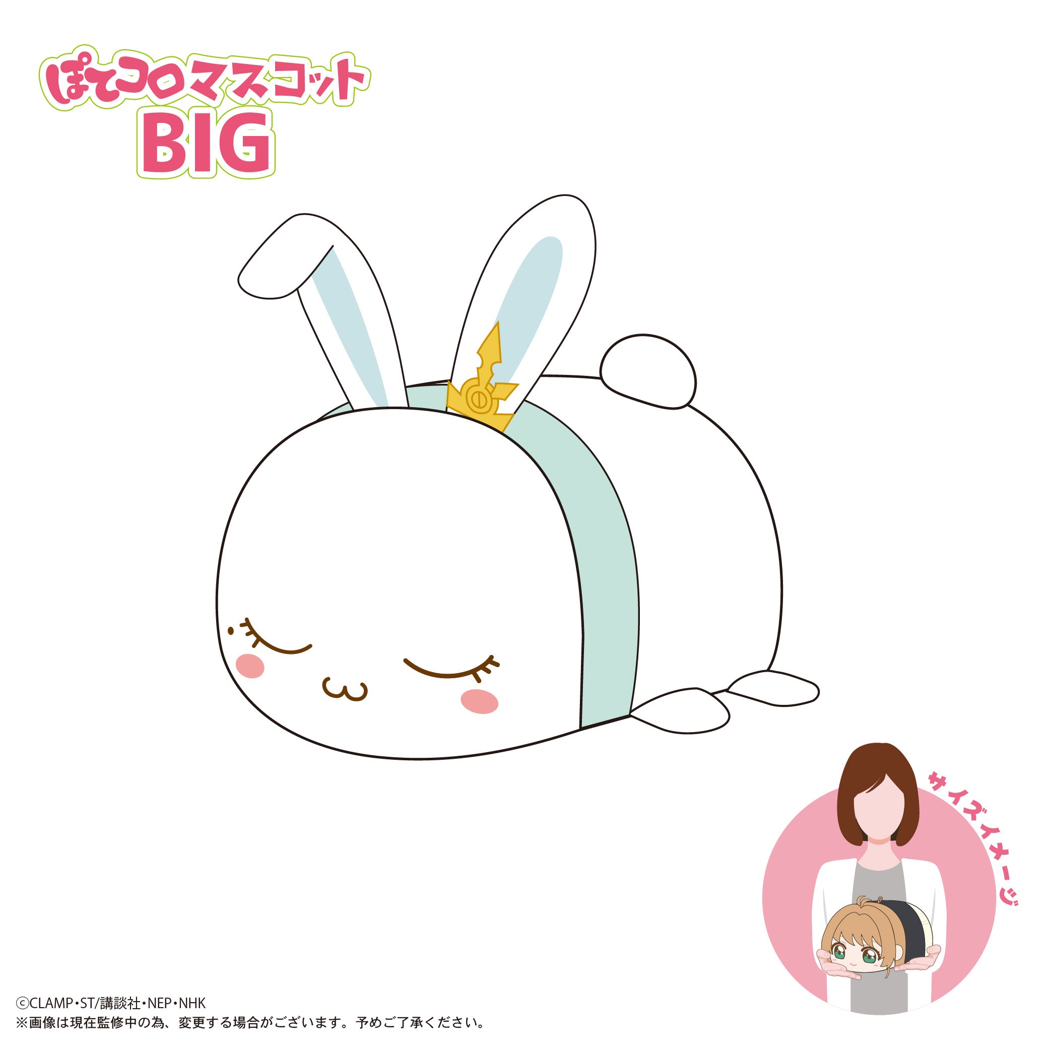 カードキャプターさくら　講談社　クリアカード編　複製原画　CLAMP カードキャプターさくら』連載25周年記念 複製原画（CLAMP描き