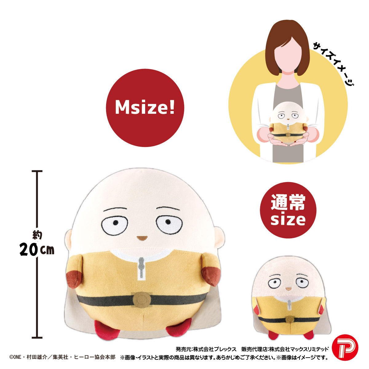 サイタマ氏 バンダイ(BANDAI)|マジ顔 サイタマ|【ハードオフ公式通販】オフモール