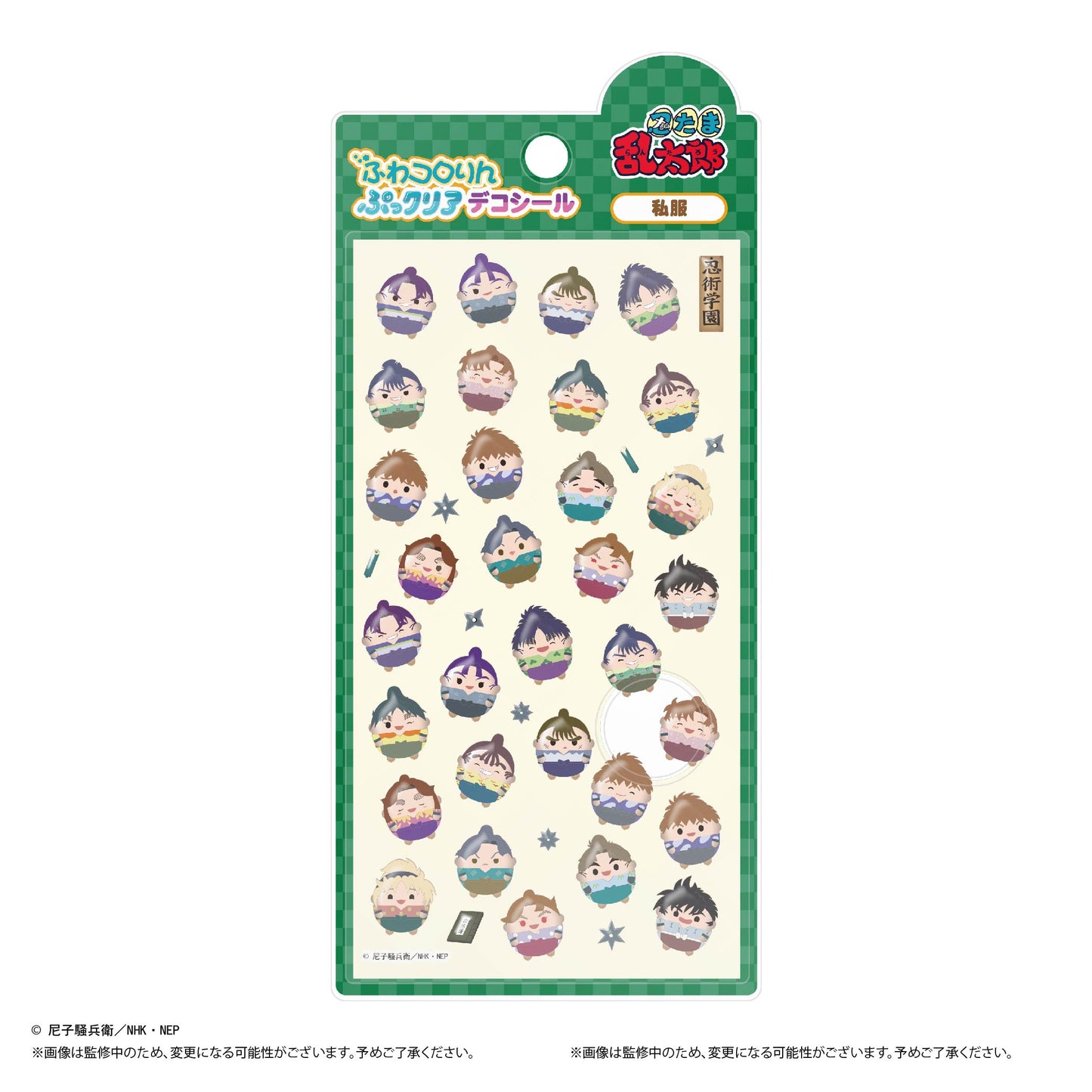 NR-57 忍たま乱太郎 ふわコロりんぷっクリアデコシール A 私服【予約商品】