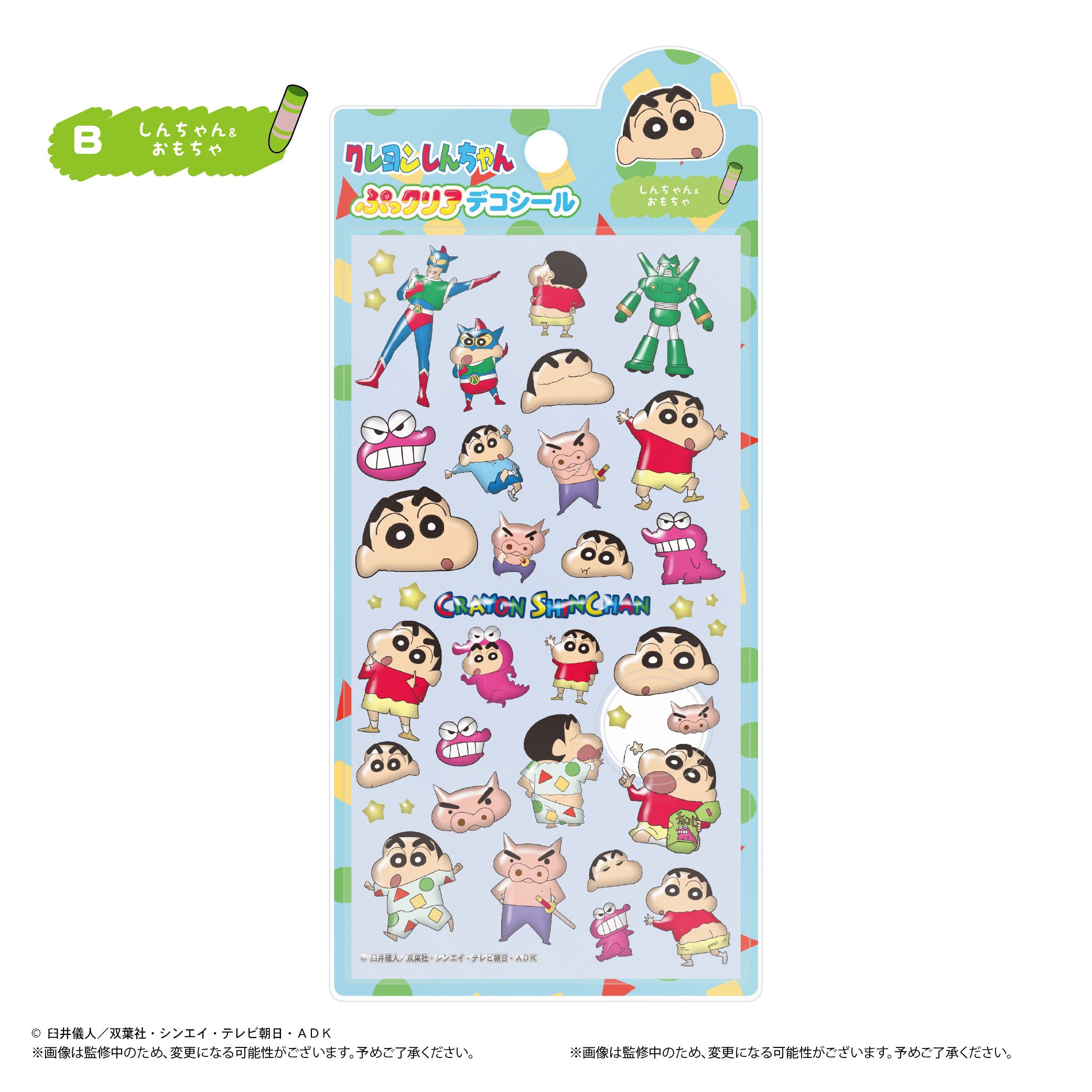 しんちゃん出品です ！ CYS-42 クレヨンしんちゃん ぷっクリアデコシール B しんちゃん