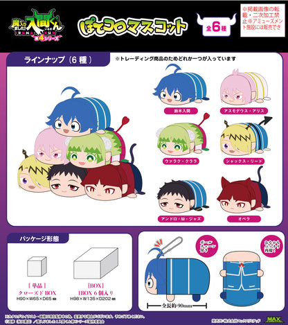 【Box/6】MI-02 魔入りました!入間くん ぽてコロマスコット【予約商品】