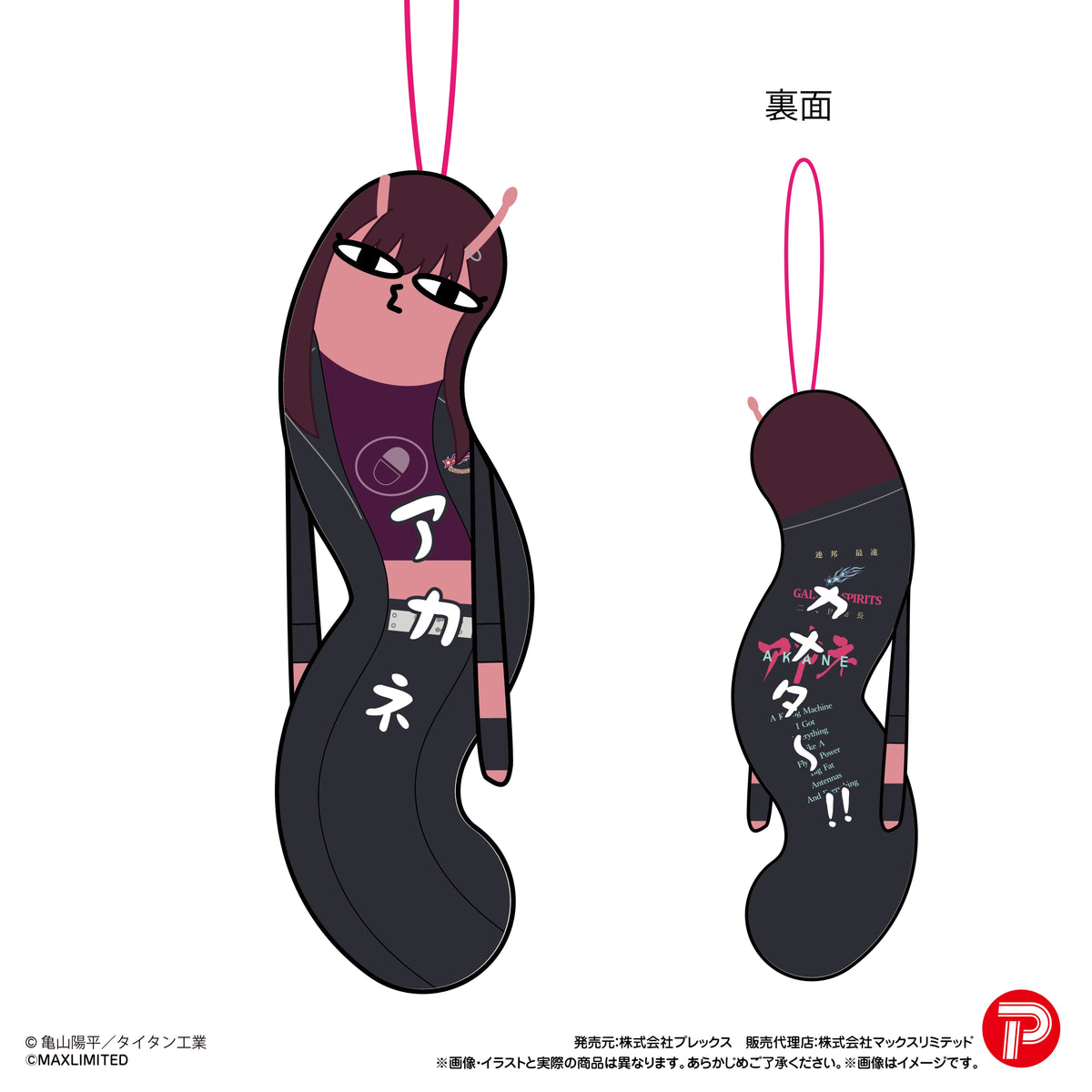 【Box/6】HNC-29 銀河特急 ミルキー☆サブウェイ ひねくれたやつら【予約商品】