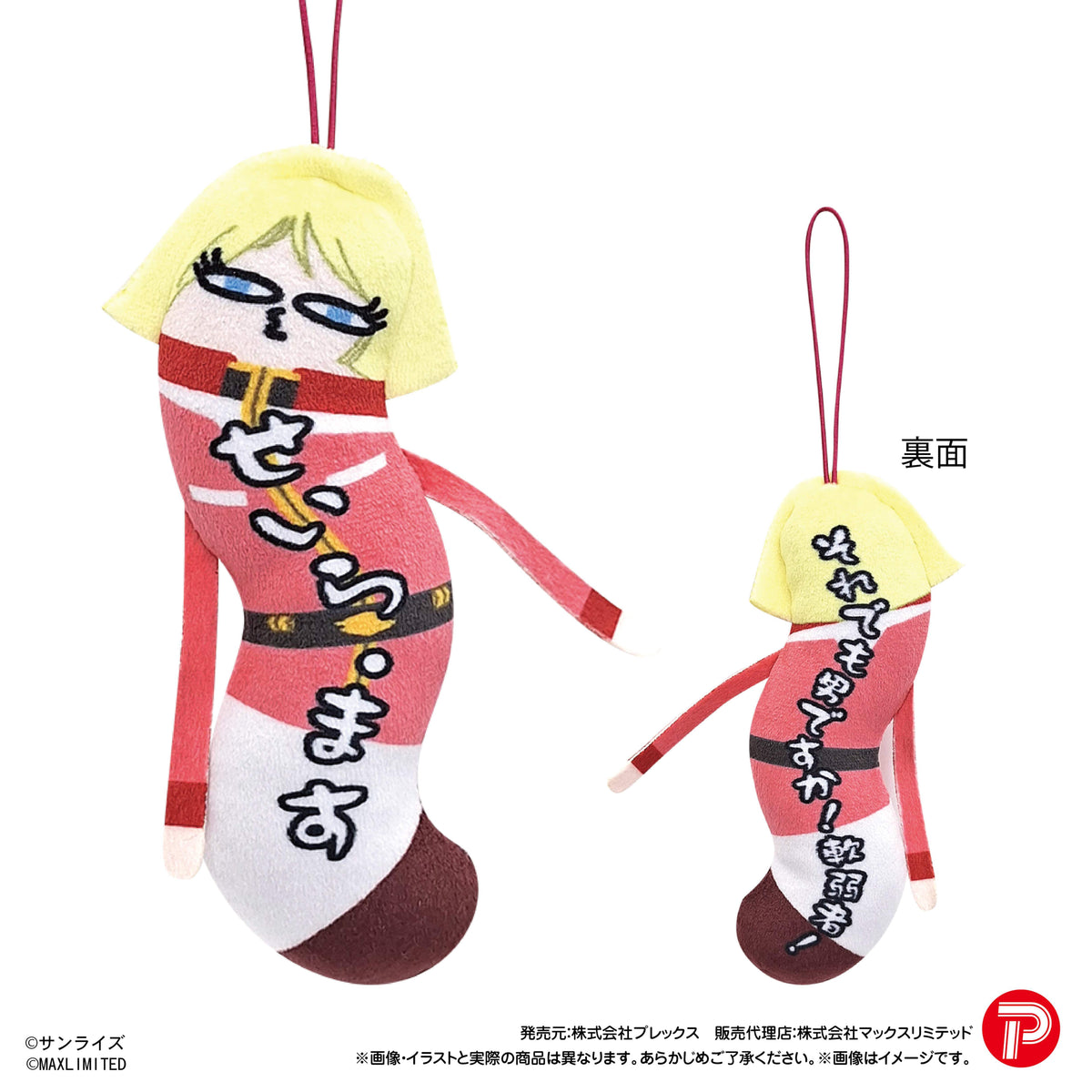 【Box/6】HNC-31 機動戦士ガンダム ひねくれたやつら【予約商品】