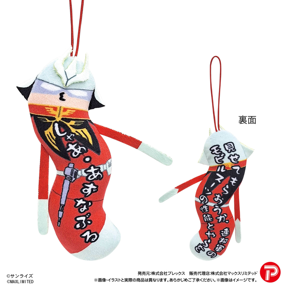 【Box/6】HNC-31 機動戦士ガンダム ひねくれたやつら【予約商品】