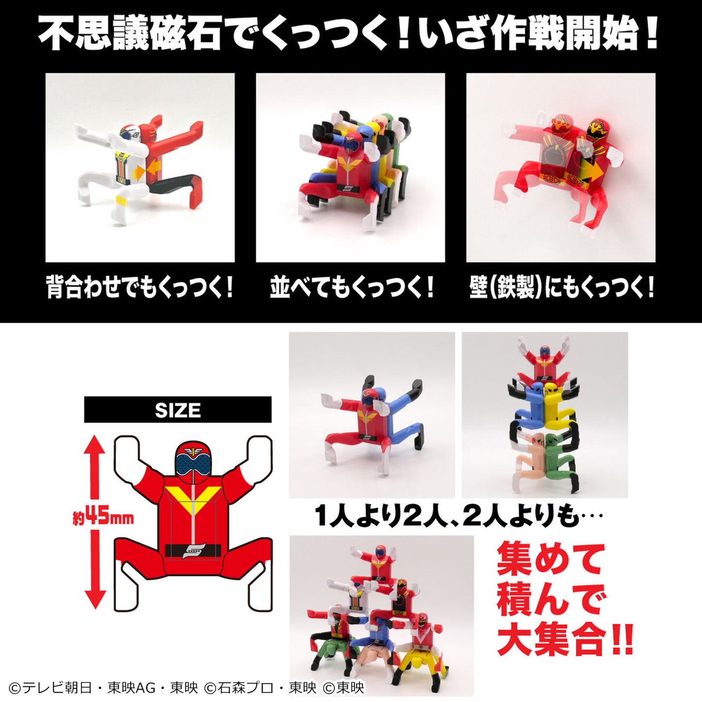【Box/12】スーパー戦隊シリーズ 立体マグネット入りフィギュア-スーパー戦隊大好(だいす)【予約商品】